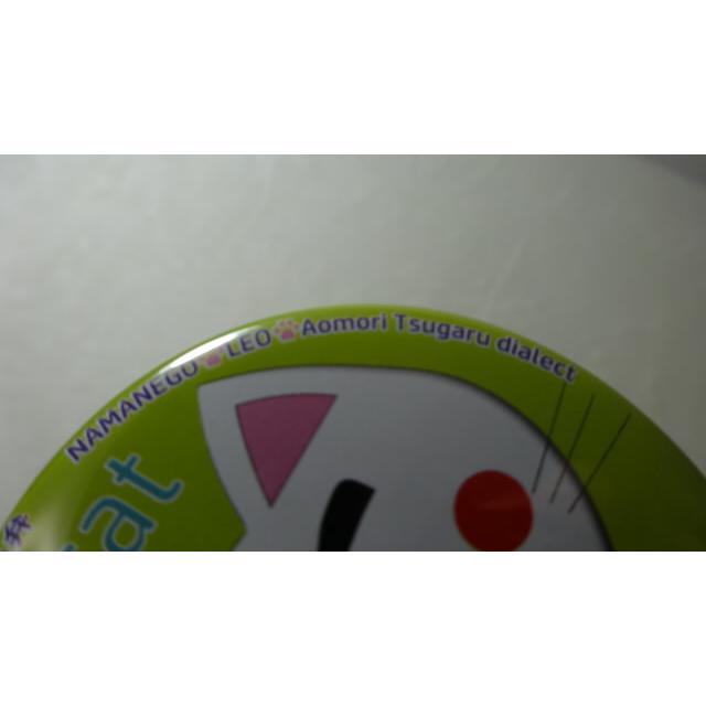 なまねご・レオ 青森 津軽弁 缶バッジ ねご　新品 |  | 07