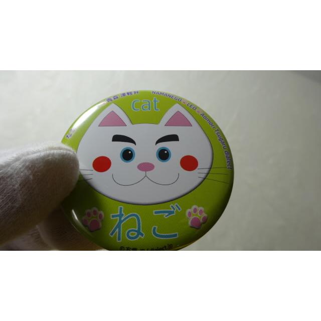 なまねご・レオ 青森 津軽弁 缶バッジ ねご　新品 |  | 08