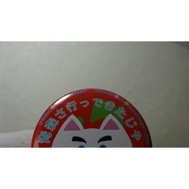 なまねご・レオ 青森 津軽弁 缶バッジ 青森さ行っできたじゃ（レッド）　新品 |  | 08