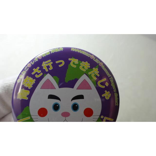 なまねご・レオ 青森 津軽弁 缶バッジ 青森さ行っできたじゃ（パープル）　新品 |  | 08