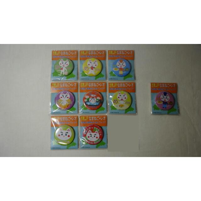 なまねご・レオ 青森 津軽弁 缶バッジ 基本7種+青森さ行っできたじゃ（レッド）+オマケ非売品１種　新品 | 