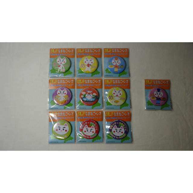 なまねご・レオ 青森 津軽弁 缶バッジ 全9種+オマケ非売品１種　新品 | 