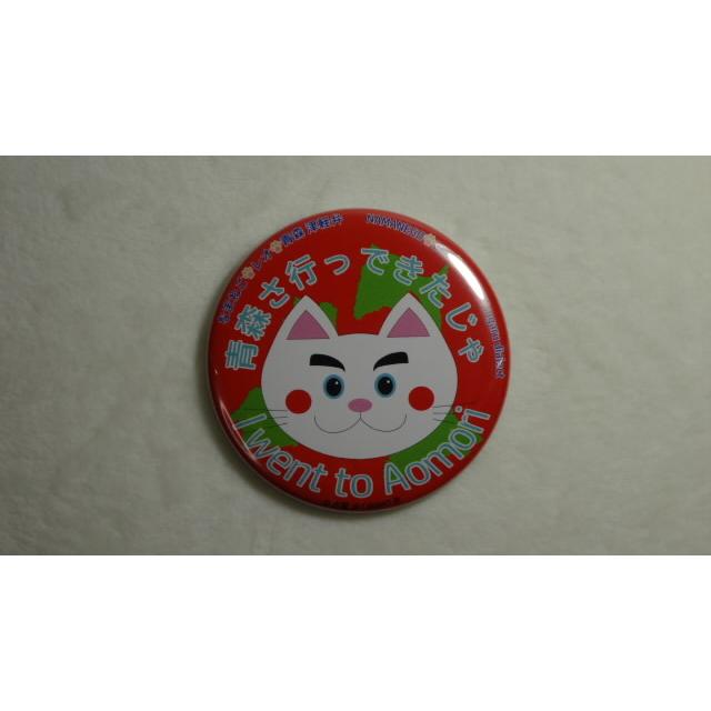 なまねご・レオ 青森 津軽弁 缶バッジ 全9種+オマケ非売品１種　新品 |  | 16