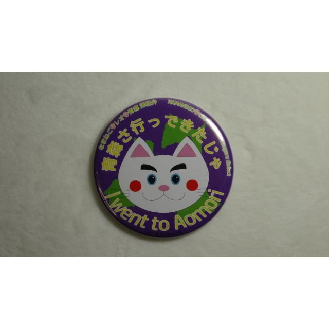 なまねご・レオ 青森 津軽弁 缶バッジ 全9種+オマケ非売品１種　新品 |  | 17