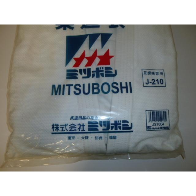 ミツボシ 柔道衣（柔道着） J-210 正課練習用 サイズ＃４(身長170〜180） 上下+帯セット　未使用　保管品 |  | 02
