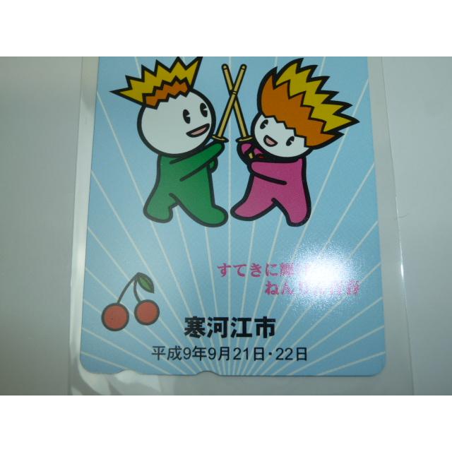 ねんりんピック’97　山形　剣道交流大会　寒河江市　50度数テレホンカード　未使用 |  | 02