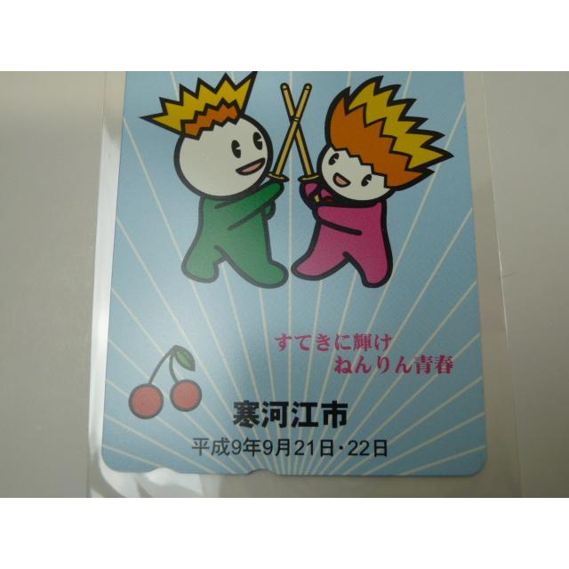 ねんりんピック’97　山形　剣道交流大会　寒河江市　50度数テレホンカード　未使用 |  | 03
