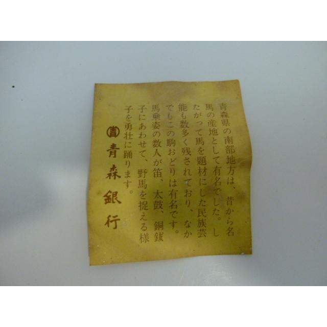 昭和レトロ 青森銀行 青銀アッちゃん貯金箱 郷土のお祭りシリーズ 南部