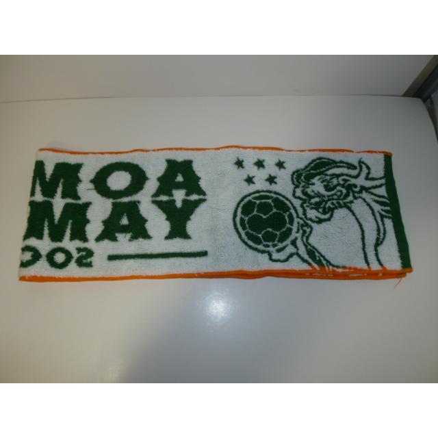 青森山田高等学校 サッカー部 応援タオル 中古 |  | 18