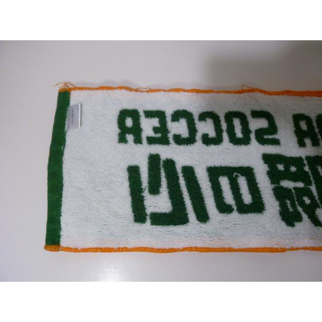 青森山田高等学校 サッカー部 応援タオル「百戦百打一瞬の心」 中古 |  | 14