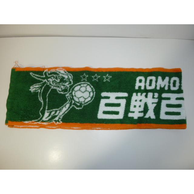 青森山田高等学校 サッカー部 応援タオル「百戦百打一瞬の心」 中古 |  | 02