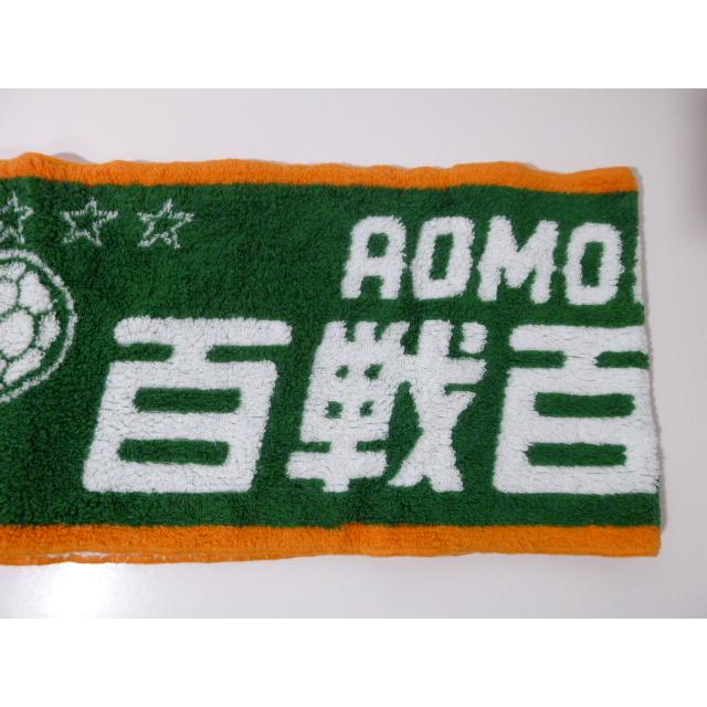 青森山田高等学校 サッカー部 応援タオル「百戦百打一瞬の心」 中古 |  | 08