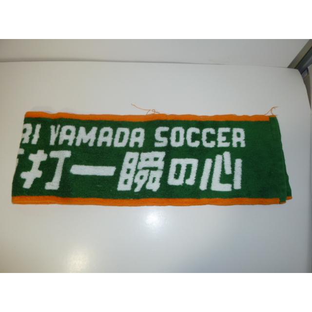 青森山田高等学校 サッカー部 応援タオル「百戦百打一瞬の心」 中古 |  | 09