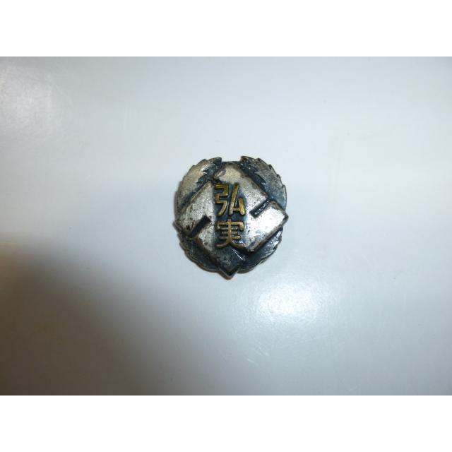 青森県立弘前実業高等学校 女子制服ベスト165A+校章セット 中古 長期保管品 業者クリーニング済み |  | 19