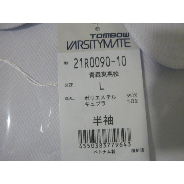 TOMBOW 青森県立青森東高等学校 女子制服半袖ブラウス サイズL 未開封・未使用 |  | 08