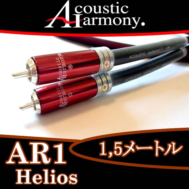 未使用 アコースティックハーモニー AR1-Helios 1,5メートルRCA