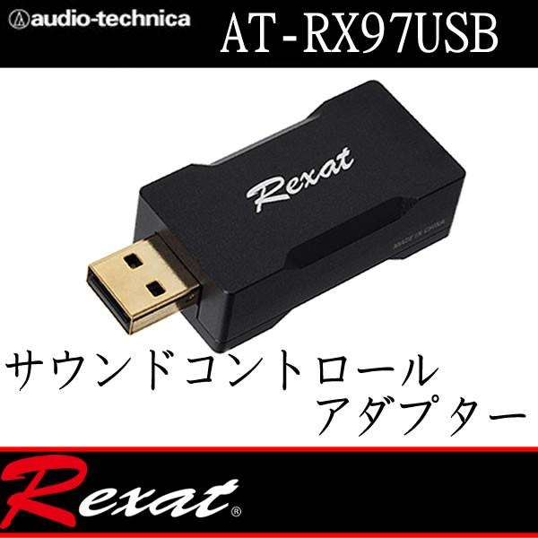 人気ブランド Rexat audio-technica AT-RX97USB ノイズフィルター