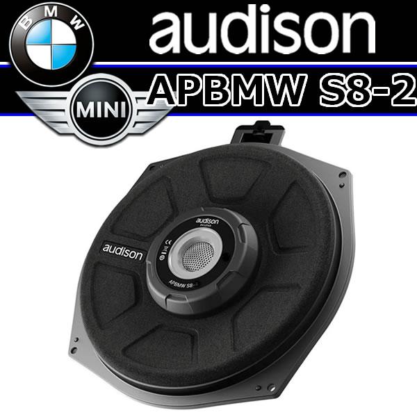 オーディソン 正規品 APBMW S8-2 BMW/ミニ用2Ωサブウーハー 主にF型 G