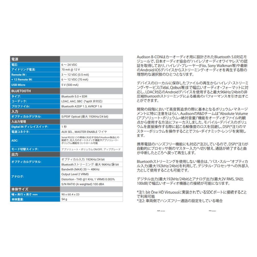 オーディソン 正規品 B-CON ハイレゾブルートゥースレシーバー オーディソン 正規品 B-CON ハイレゾブルートゥースレシーバー