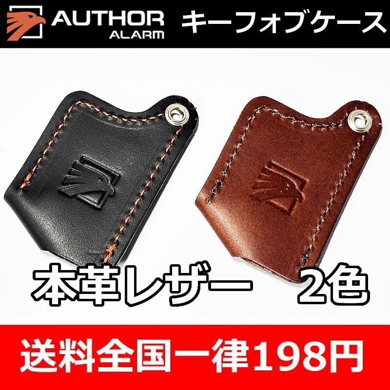 AUTHOR IGRA2+ キーフォブレザーケース付き AUTHOR IGRA2+ キーフォブレザーケース付き 【公式通販】