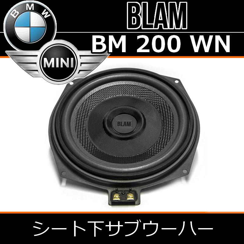 ブラム正規品 BMW200WN BMW-MINI専用シート下サブウーハー 左右2個ペア