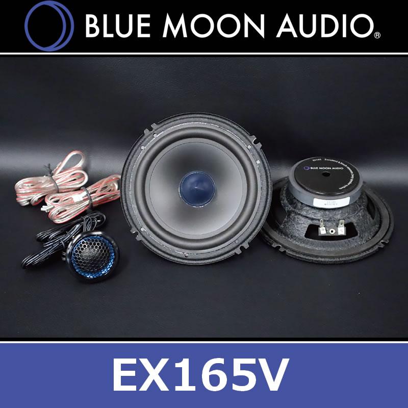 ブルームーンオーディオ BMA-EX165v 16cmセパレート2WAYスピーカー 