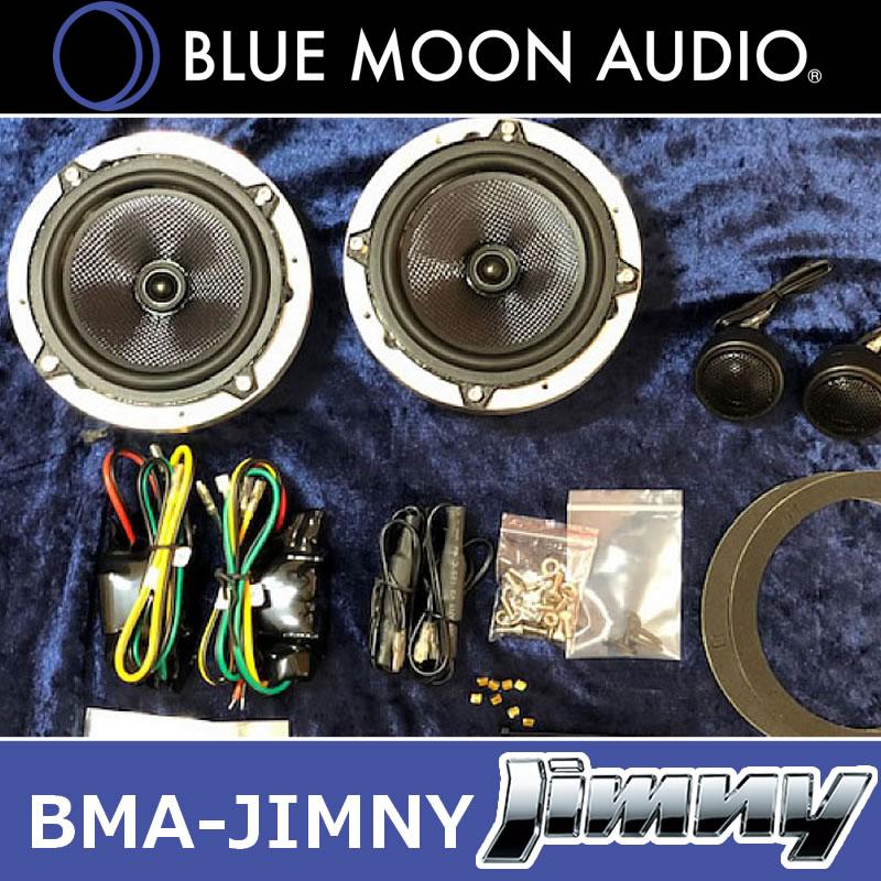 ブルームーンオーディオ BMA-Jimny ジムニー専用ツイーター付き13
