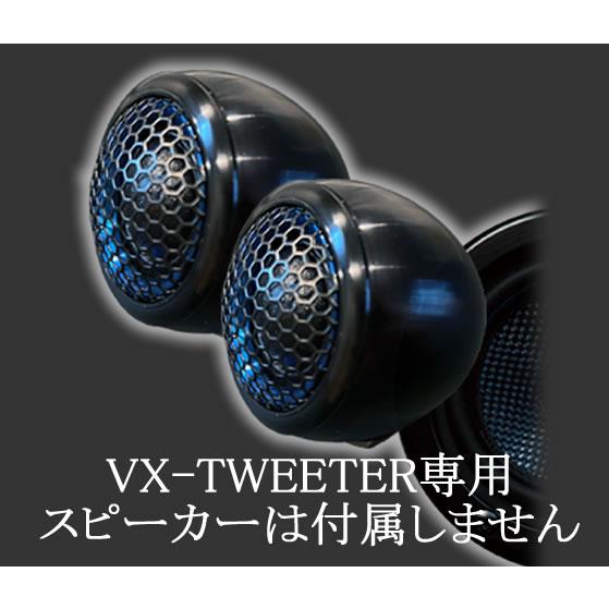 ブルームーンオーディオ ツイーターマウントポットfor VX165 アルミ