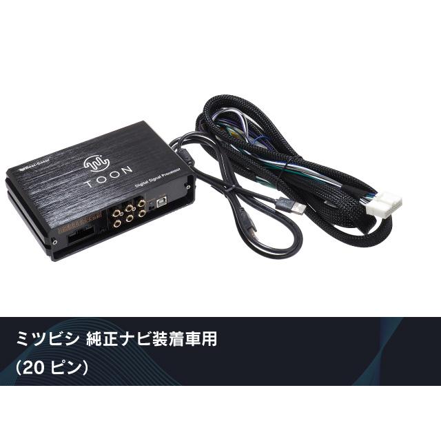 BeatーSonic ビートソニックTOON DSP-D1 ミツビシ 純正ナビ装着