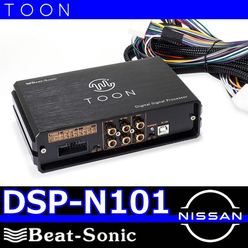 BeatーSonic（ビートソニック） ビートソニックTOON DSP-N101 ニッサン