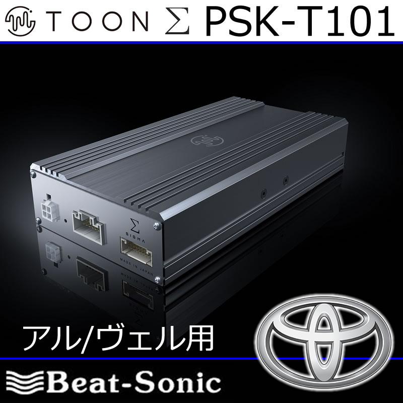 ビートソニック　TOON Σ PSK-T101 BeatーSonic ビートソニックTOON PSK-T101 トヨタ 40アル/ヴェル