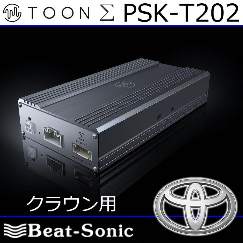 Beat-Sonic TOON Σ (ジグマ) アンプ PSK-T202 BeatーSonic ビートソニックTOON PSK-T202 クラウンクロス