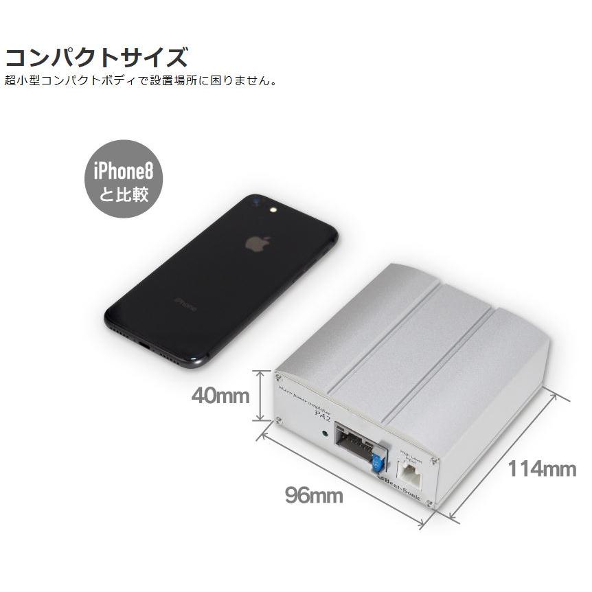BeatーSonic ビートソニックTOON PA2 汎用タイプ45wx4ch超小型 BeatーSonic ビートソニックTOON PA2 汎用タイプ45wx4ch超小型
