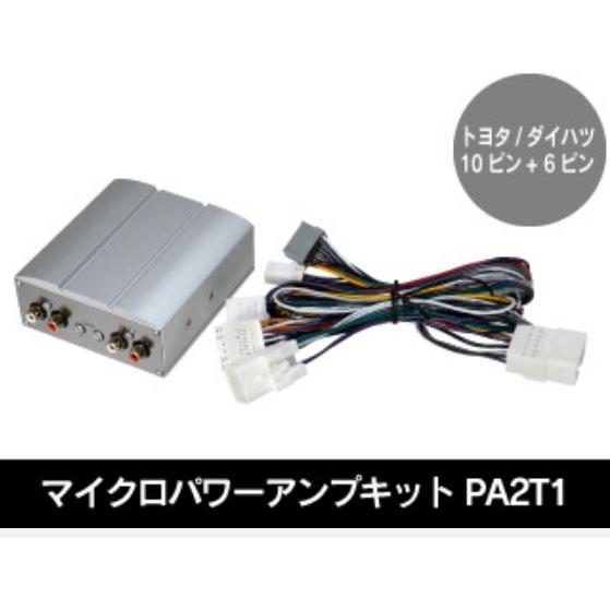 BeatーSonic ビートソニックTOON PA2T1 トヨタ/ダイハツ 10ピン BeatーSonic ビートソニックTOON PA2T1 トヨタ/ダイハツ 10ピン