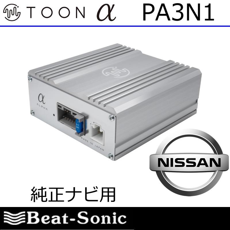 BeatーSonic（ビートソニック） ビートソニックTOON PA3D1 ミツビシ