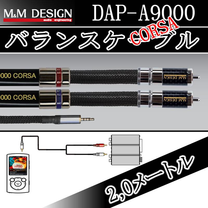 dap-a9000-20m