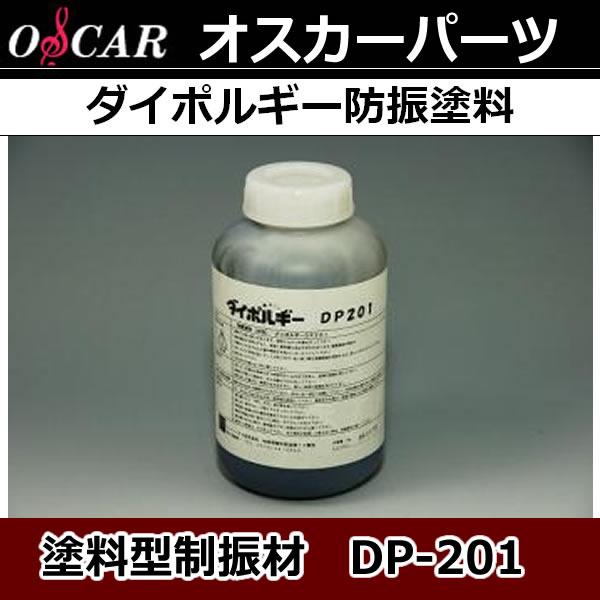 ダイポルギーDP-201 制振塗料　刷毛でペンキを塗る感じで作業します　塗ってデッドニング！外せるドアインパネ等に使いやすいです。たっぷり1Kgボトル｜25hz-onlineshop