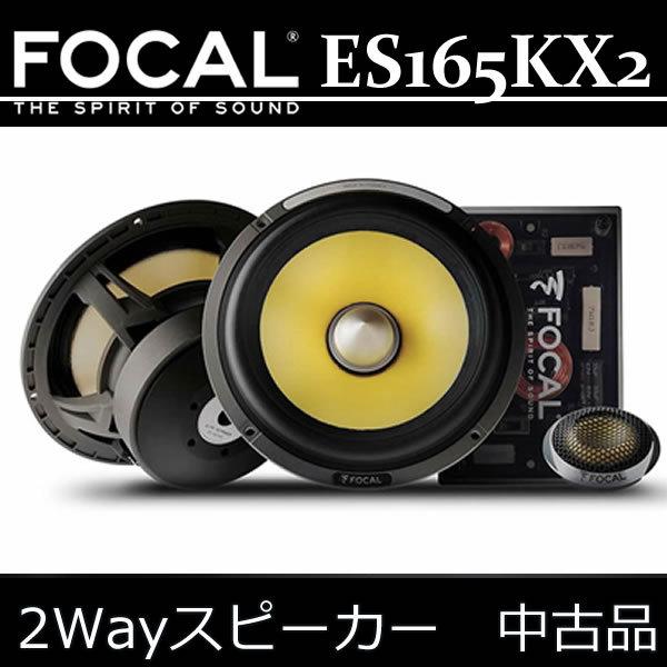 2026年5月】focal 165（タイプ：セパレート）のおすすめ人気ランキング