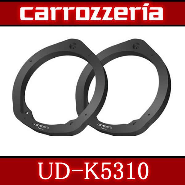 カロッツェリア カロッツェリア UD-K5310 インナーバッフル ホンダ用