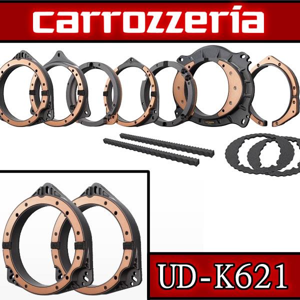 カロッツェリア カロッツェリア UD-K621 新型メタルインナーバッフル