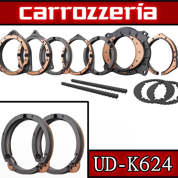 carrozzeria カロッツェリア UD-K614 バッフル ホンダ 三菱 カロッツェリア カロッツェリア UD-K624 新型メタルインナーバッフル