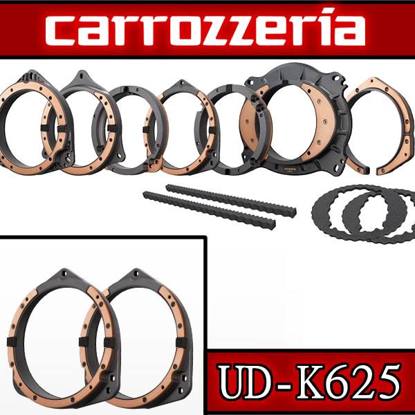 カロッツェリア カロッツェリア UD-K625 新型メタルインナーバッフル