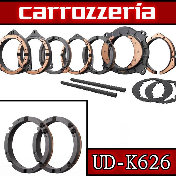 カロッツェリア　UD-K616 高音質インナーバッフル　新品未使用　着払い発送 カロッツェリア カロッツェリア UD-K626 新型メタルインナーバッフル