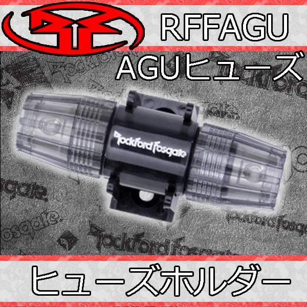 ロックフォード正規品ヒューズホルダー RFFAGU AGUガラス管対応1連