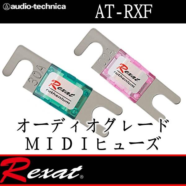 レグザット　AT-RXF　MIDIヒューズ　銅素材に銅下メッキ・ニッケルメッキ・金フラッシュを施し、最後に表面をルテニウムメッキを施した4層コーティング｜25hz-onlineshop