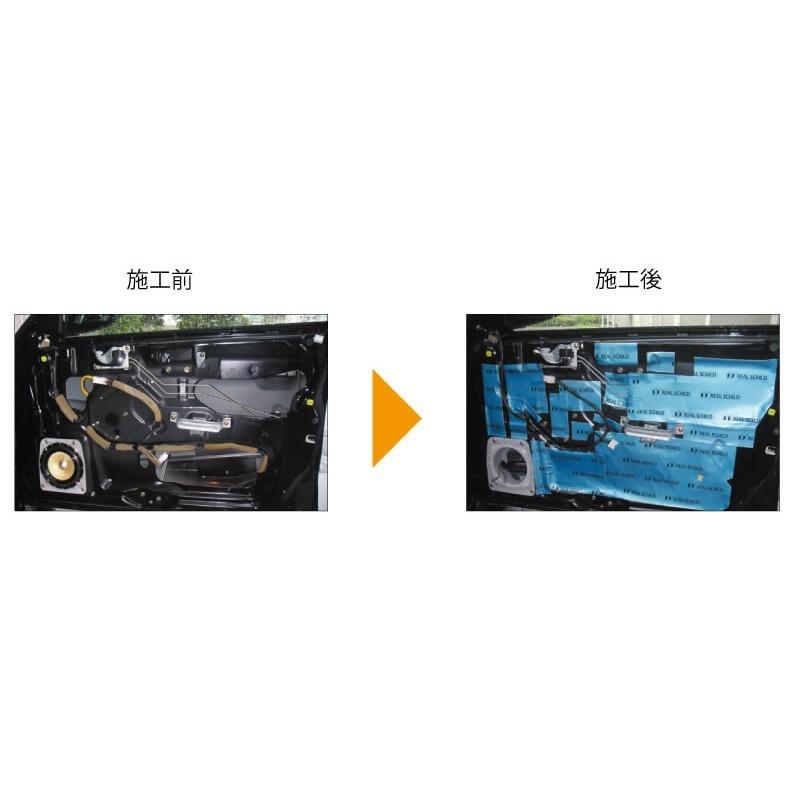 レアルシルト RSDB-08 8枚入り カーオーディオ用高性能