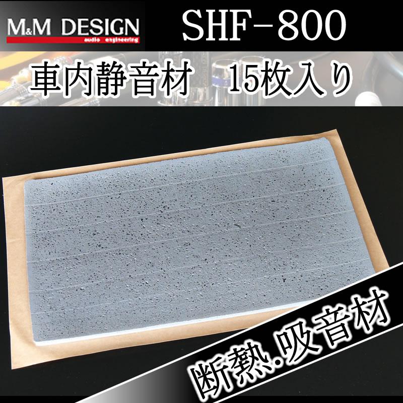 M＆Mデザイン SHF-800 断熱・遮音コントロールマット 42cmx25cm/15枚