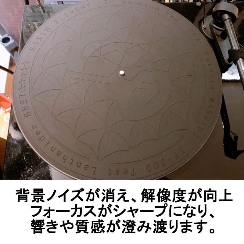 SIXTH-ELEMENT/シックスエレメント PPX 3D Quantum Pad(PLUS SIXTH-ELEMENT/シックスエレメント PPX 3D Quantum Pad(PLUS