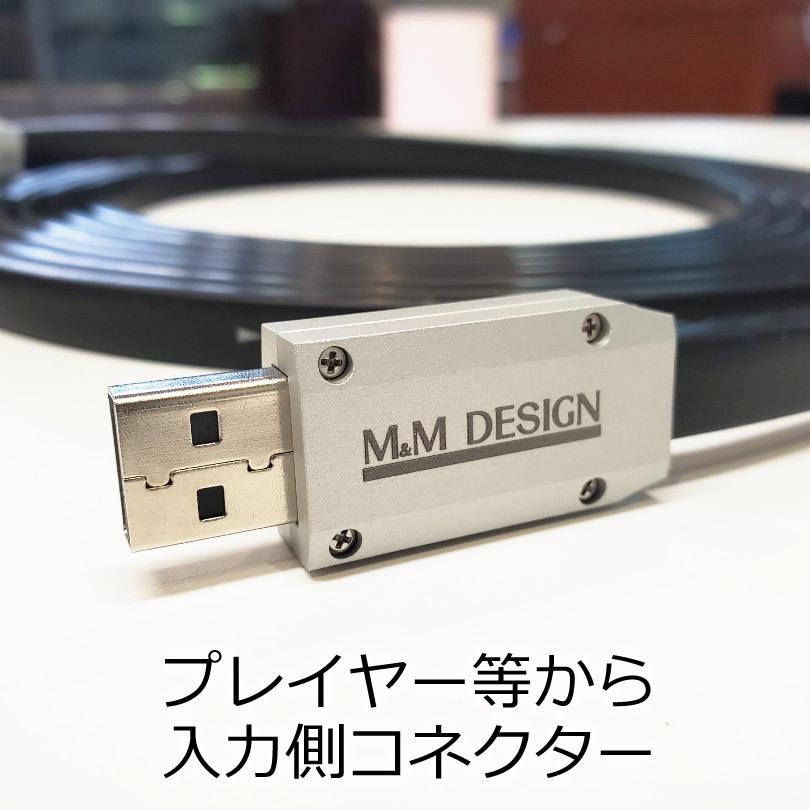 M&Mデザイン SN−USB6000IIA-A　1.0メートル　Aオス→Aオス　ハイレゾ対応 USBケーブル　柔らかメッシュ加工オプション選べます｜25hz-onlineshop｜03