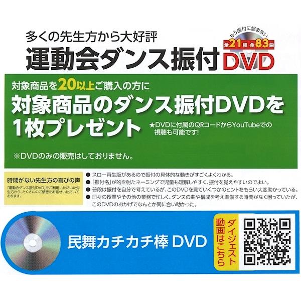 民舞カチカチ棒 2本組 丸棒φ15mm 全3色 ダンス 小学生 応援 中学生 